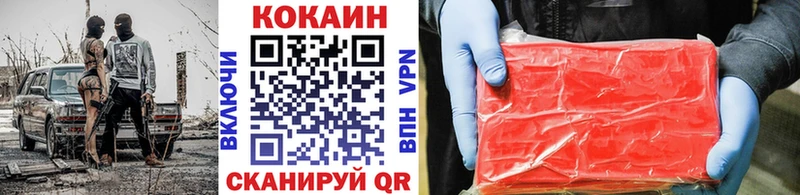 Кокаин 99% Петухово
