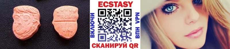 ЭКСТАЗИ 280 MDMA  Петухово 