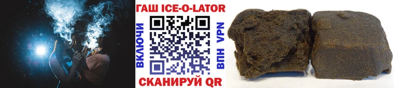 цены наркотик  OMG маркетплейс  ГАШ Ice-O-Lator  Петухово 